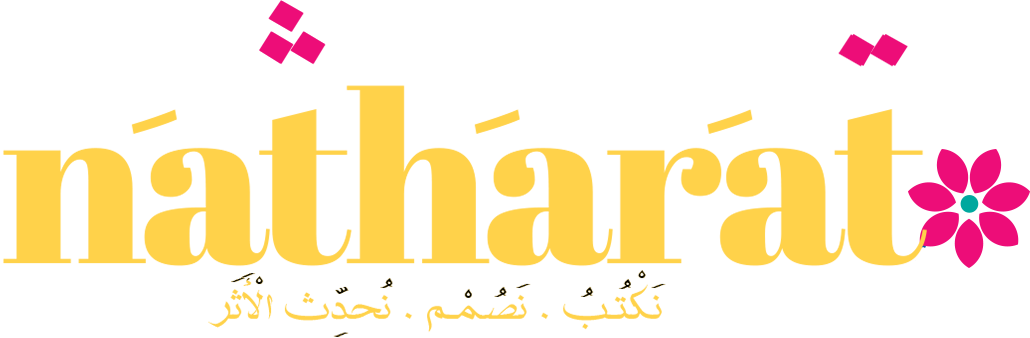 نثرات